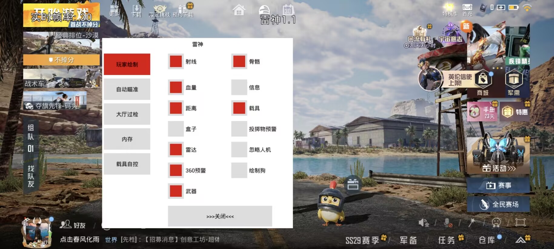 和平精英ios《HS》辅助上分如喝水