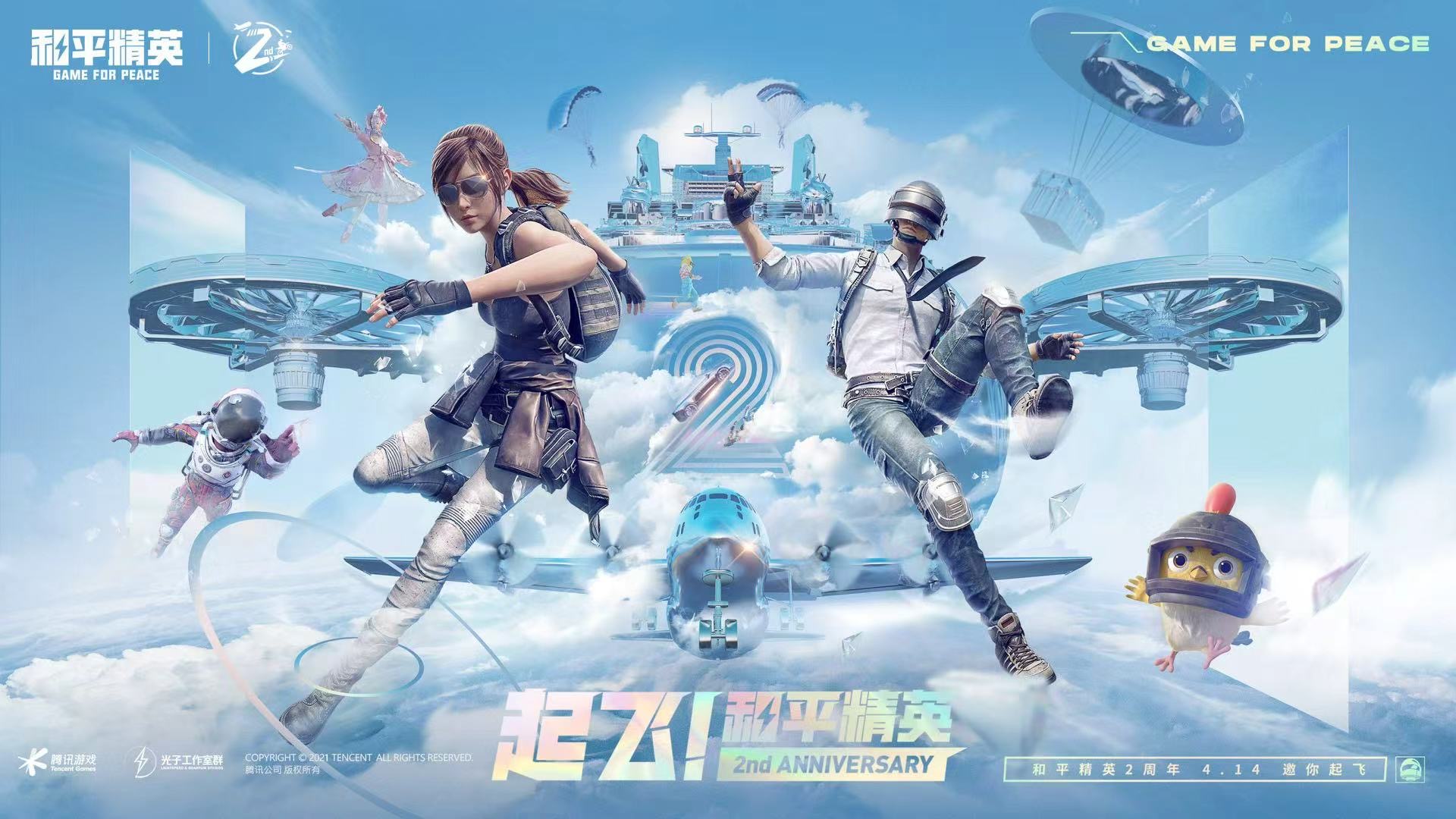 和平精英辅助【黑鲨直装】方框透视 无后自瞄 加速穿墙 雷达绘制  视角扩大 空投透视 人物射线 准星聚点